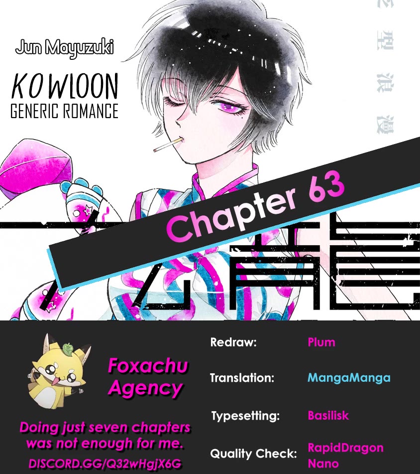 Kowloon Generic Romance Chapter 63 page 20 - Chapter 63