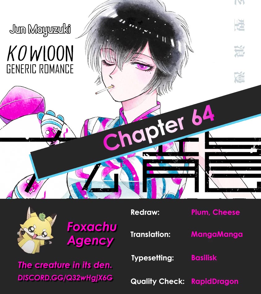Kowloon Generic Romance Chapter 64 page 19 - Chapter 64
