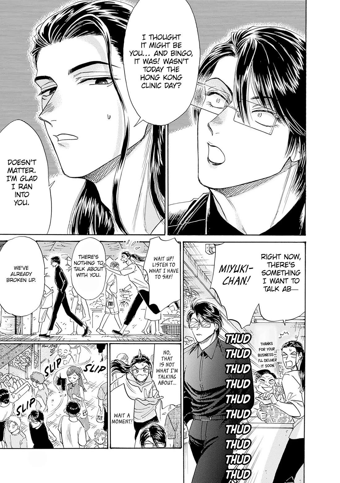 Kowloon Generic Romance Chapter 67 page 11 - Chapter 67