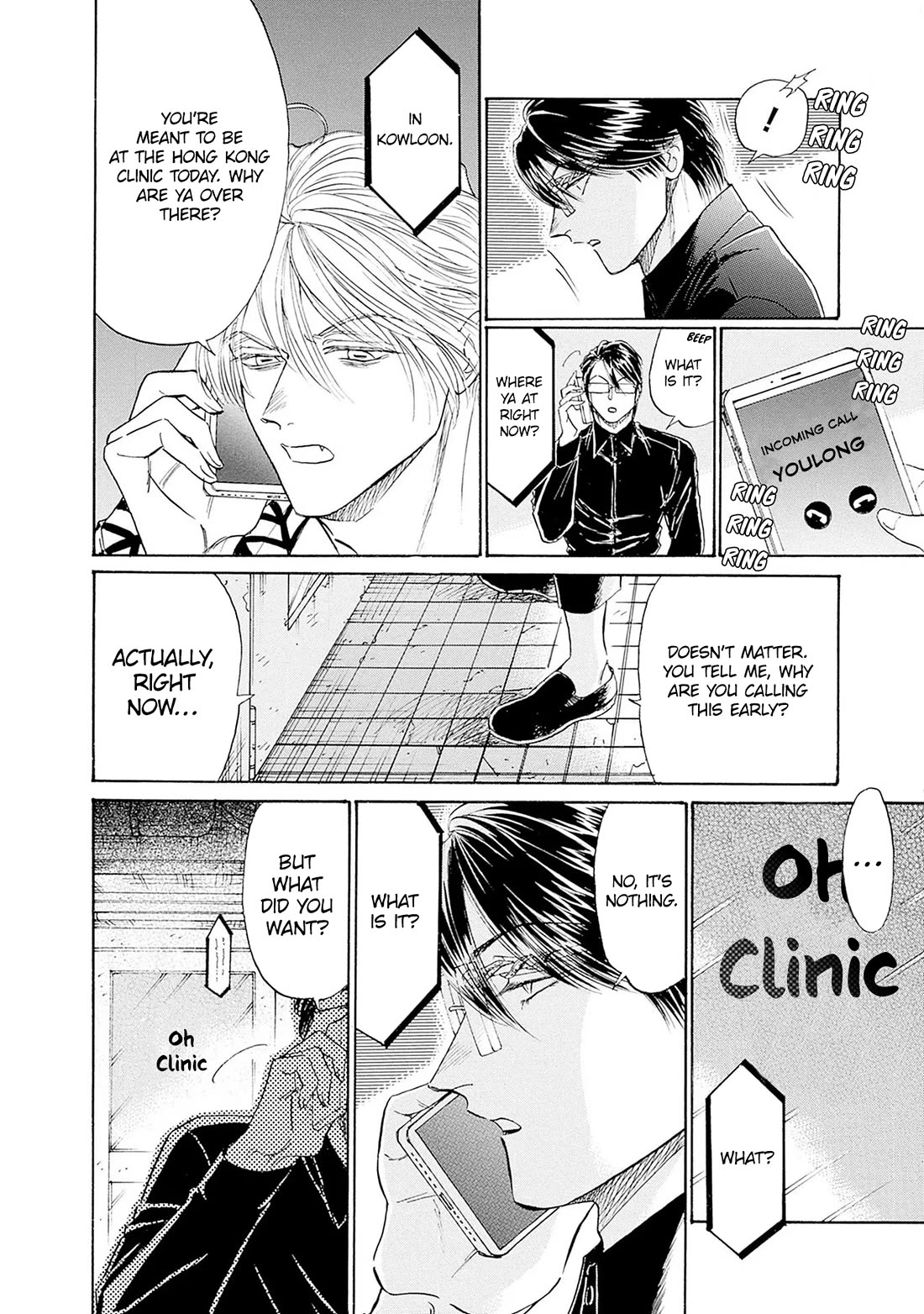 Kowloon Generic Romance Chapter 67 page 16 - Chapter 67
