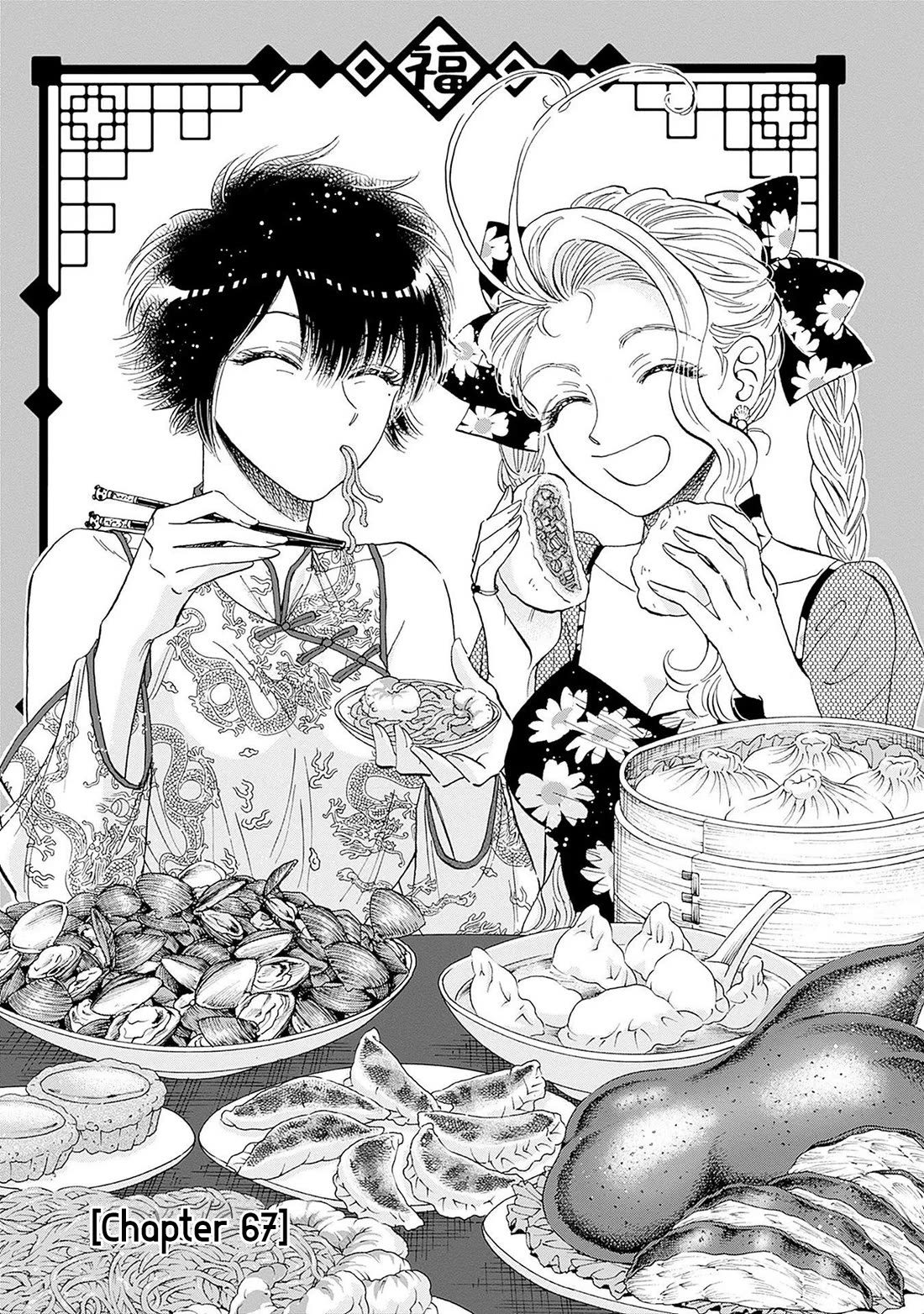 Kowloon Generic Romance Chapter 68 page 1 - Chapter 68