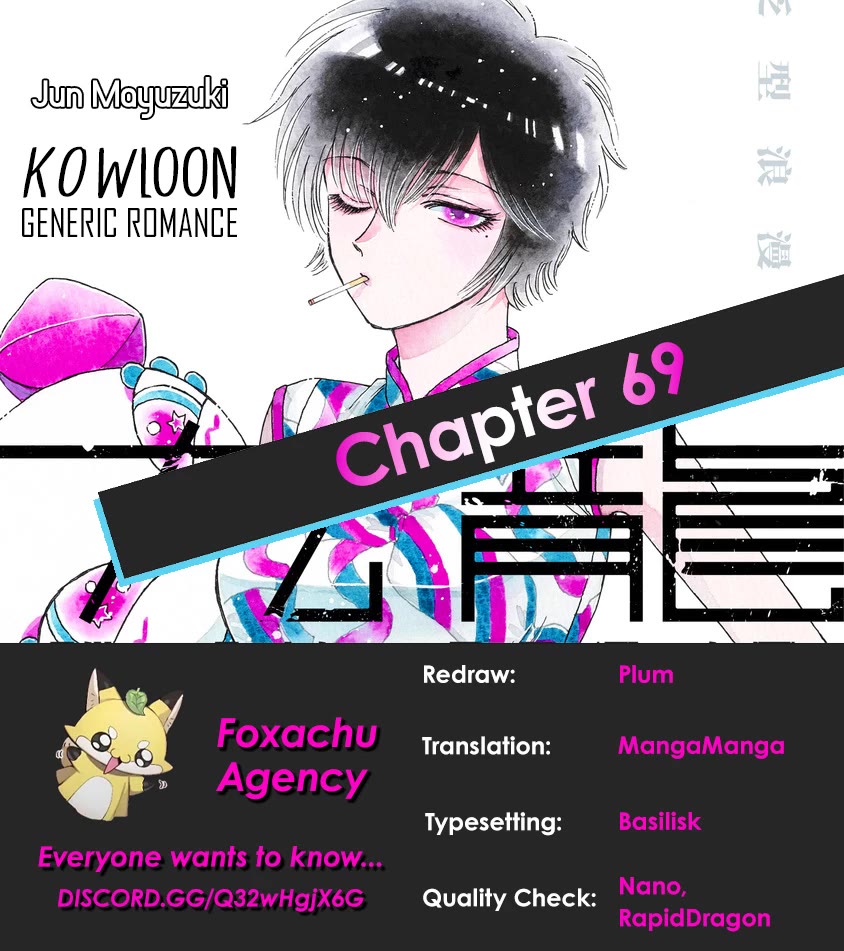 Kowloon Generic Romance Chapter 69 page 19 - Chapter 69