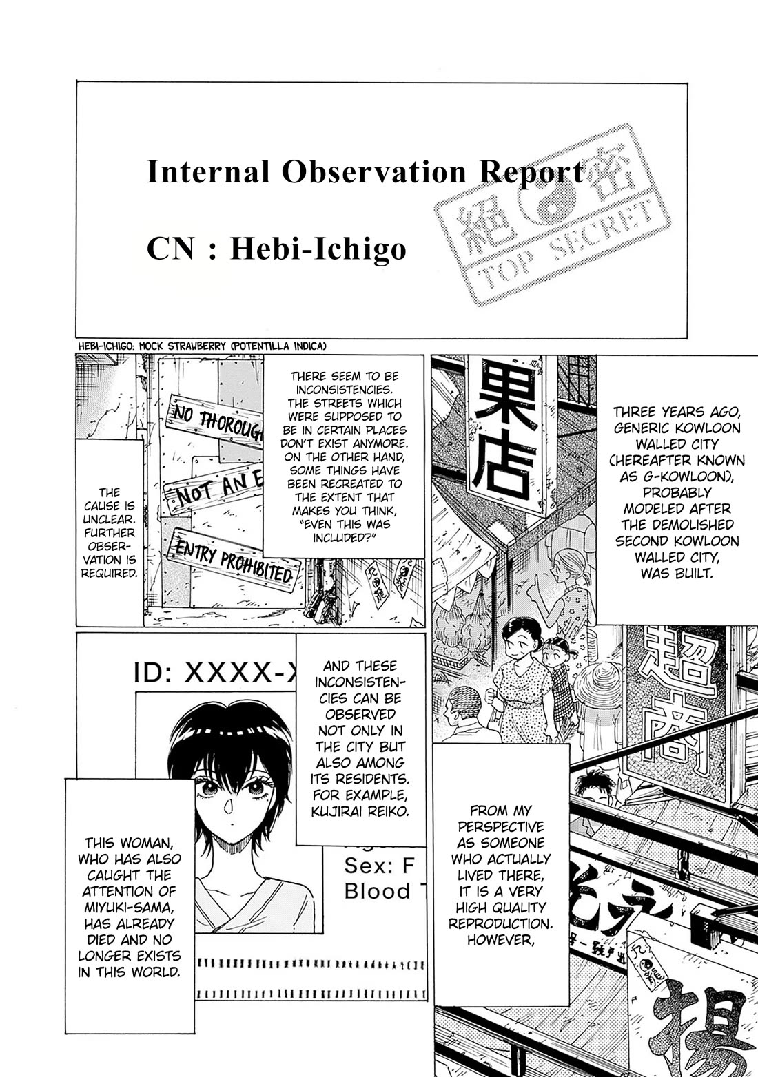 Kowloon Generic Romance Chapter 69 page 2 - Chapter 69