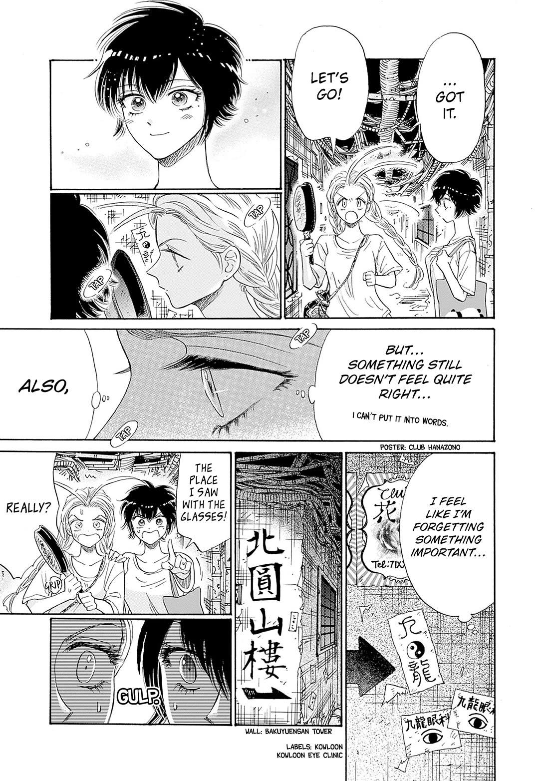 Kowloon Generic Romance Chapter 73 page 11 - Chapter 73