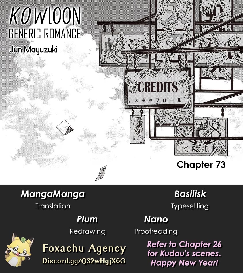 Kowloon Generic Romance Chapter 73 page 19 - Chapter 73