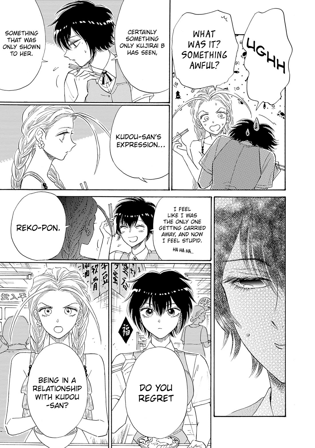 Kowloon Generic Romance Chapter 73 page 3 - Chapter 73