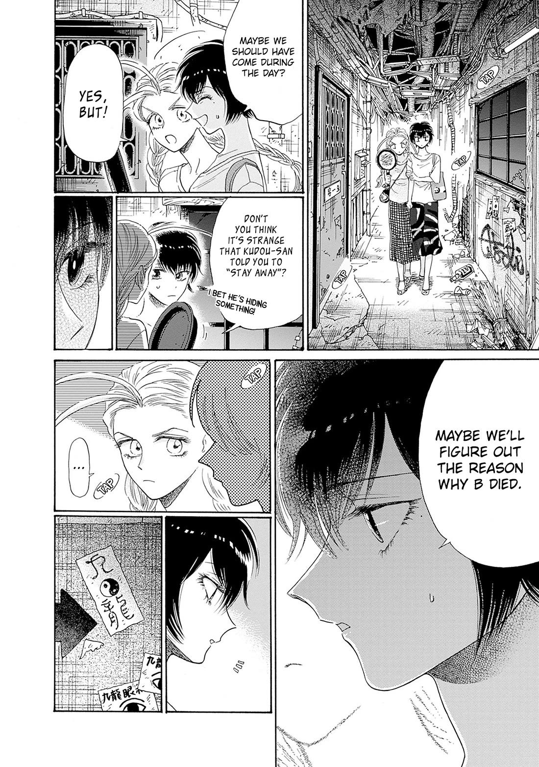 Kowloon Generic Romance Chapter 73 page 9 - Chapter 73