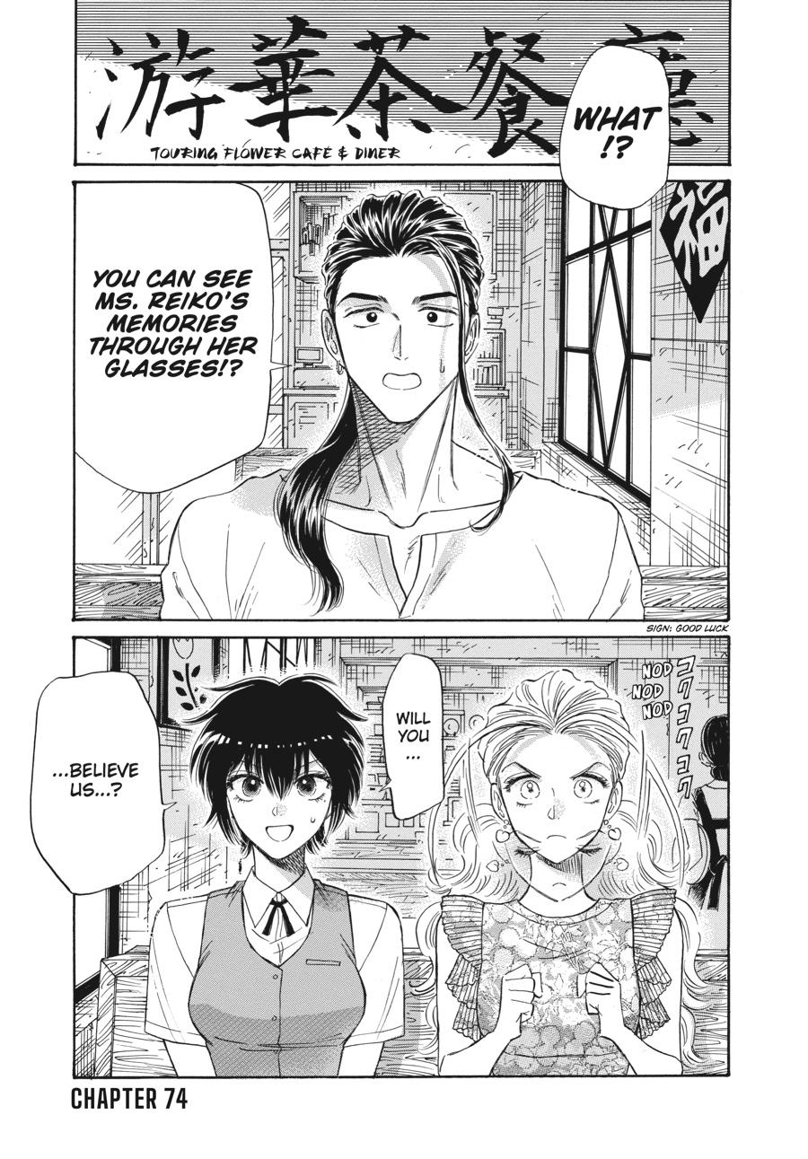 Kowloon Generic Romance Chapter 74 page 1 - Chapter 74