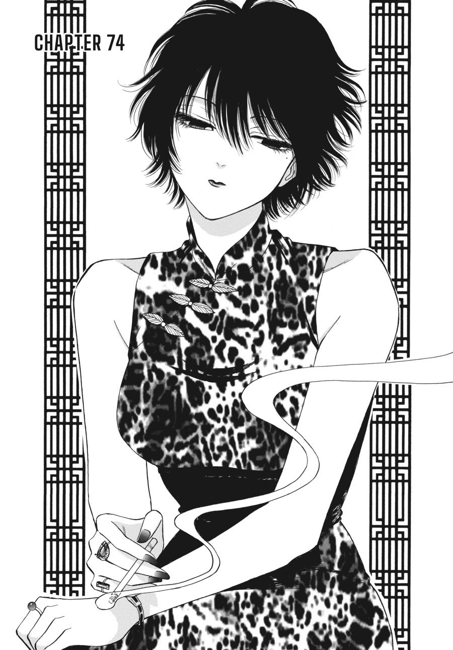 Kowloon Generic Romance Chapter 74 page 2 - Chapter 74