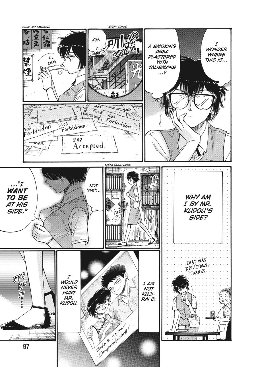 Kowloon Generic Romance Chapter 75 page 14 - Chapter 75