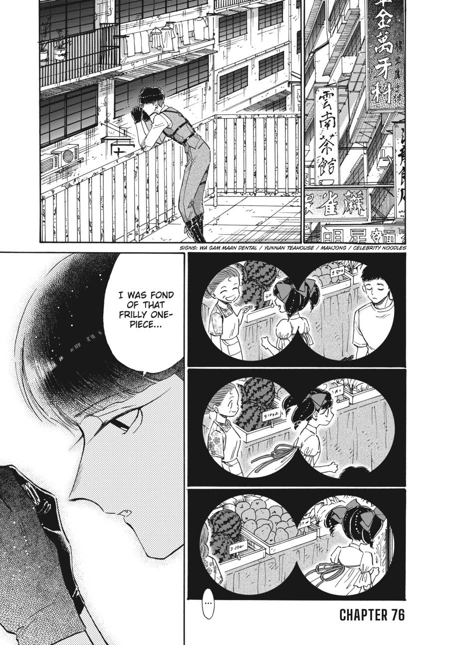 Kowloon Generic Romance Chapter 76 page 1 - Chapter 76