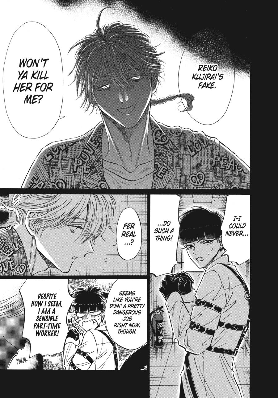 Kowloon Generic Romance Chapter 76 page 3 - Chapter 76