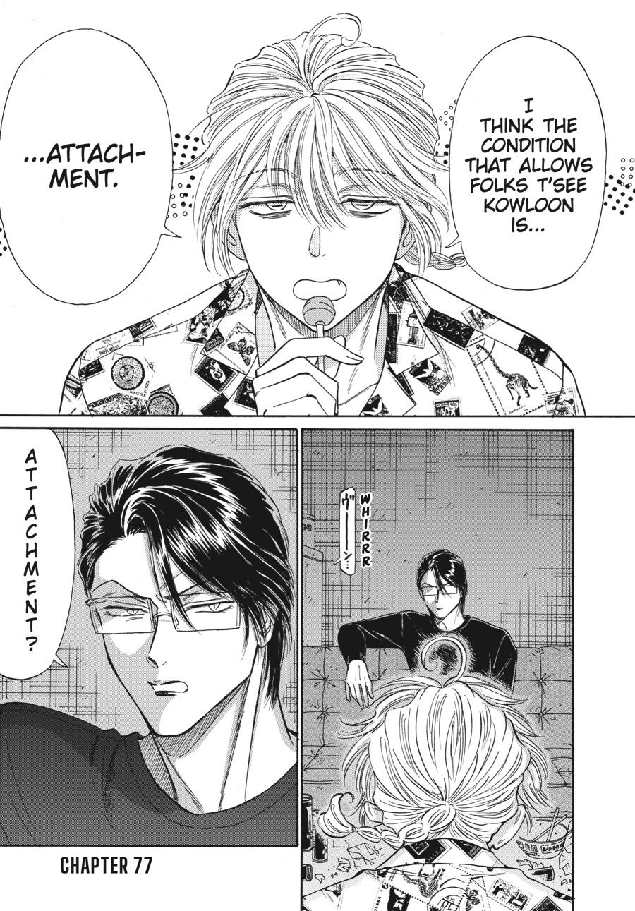 Kowloon Generic Romance Chapter 77 page 1 - Chapter 77