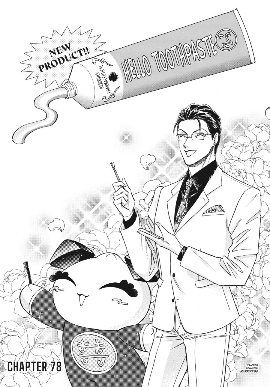 Kowloon Generic Romance Chapter 78 page 1 - Chapter 78