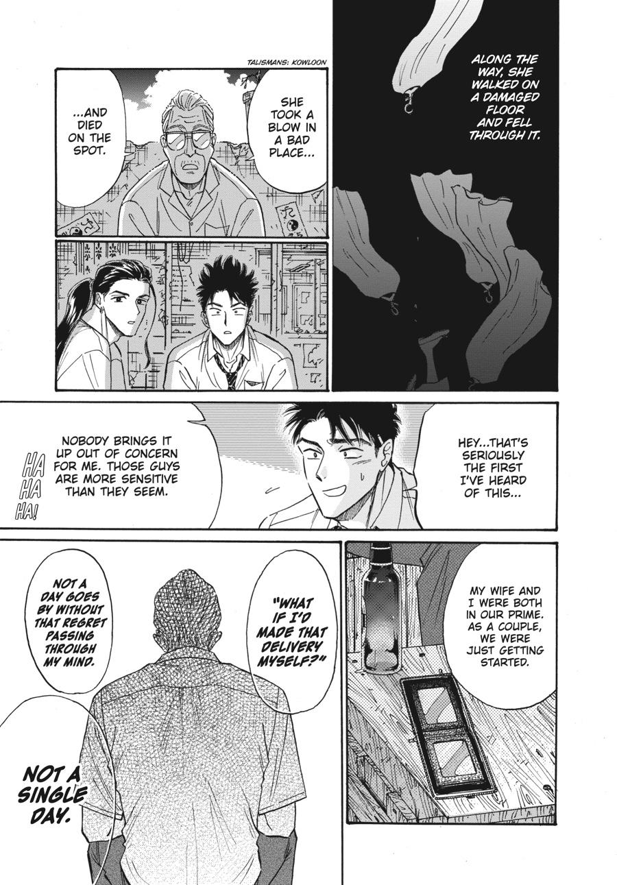 Kowloon Generic Romance Chapter 78 page 11 - Chapter 78