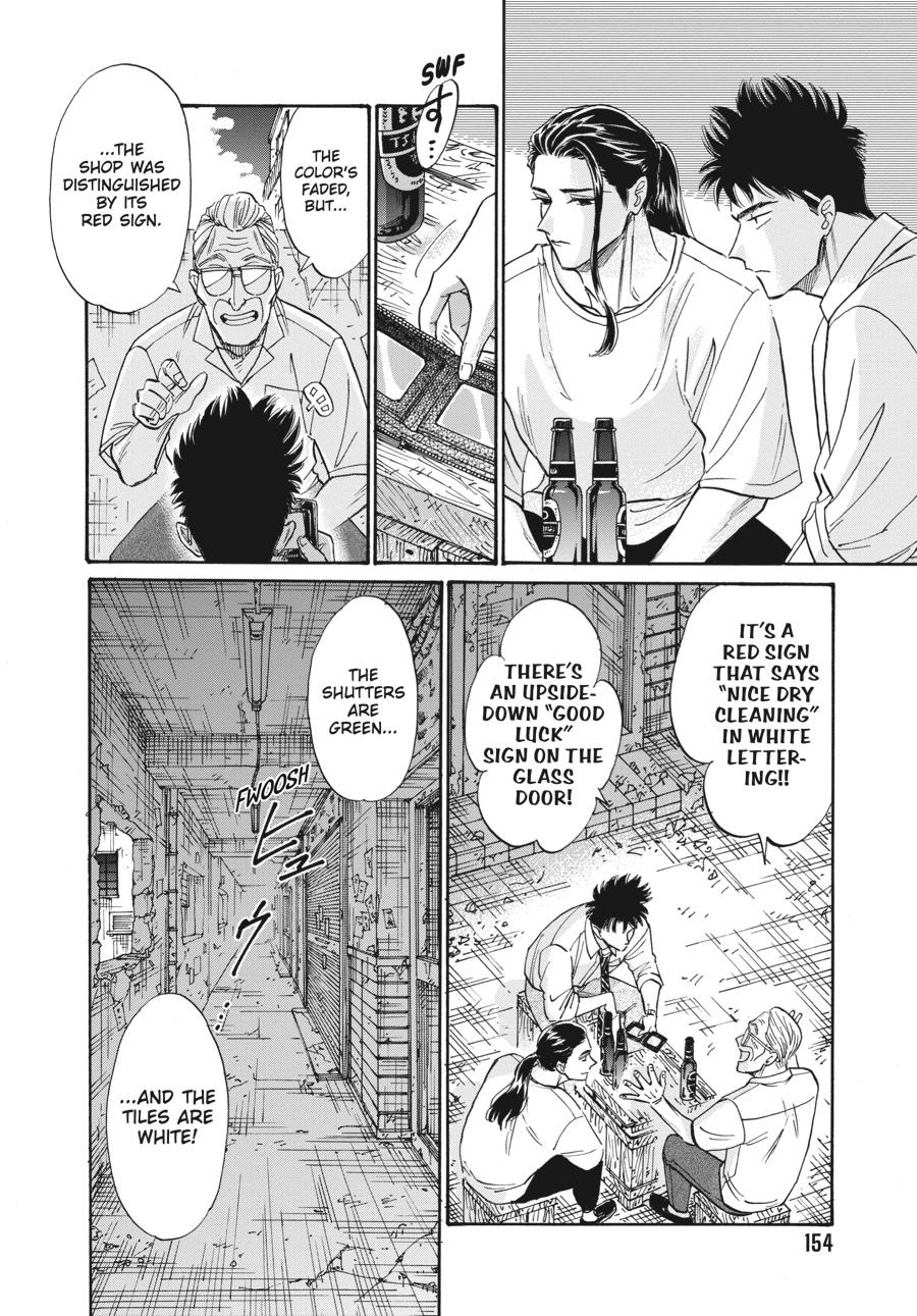 Kowloon Generic Romance Chapter 78 page 12 - Chapter 78