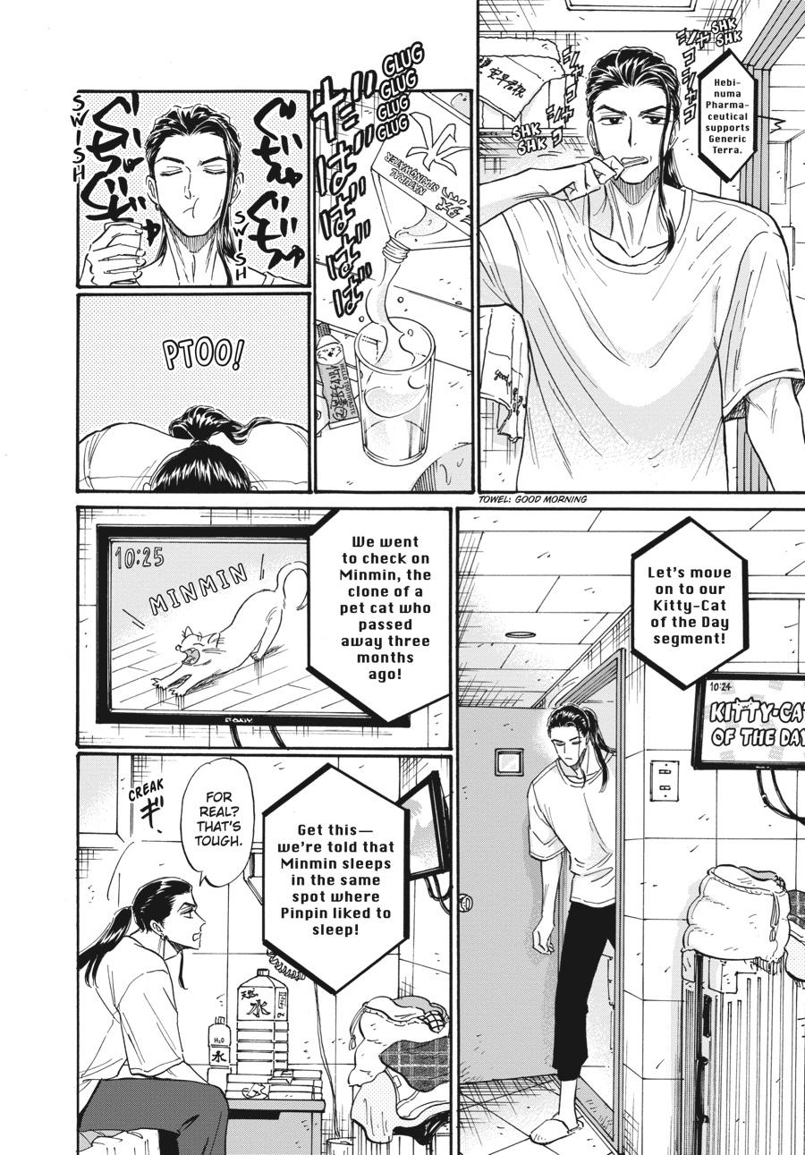 Kowloon Generic Romance Chapter 78 page 2 - Chapter 78