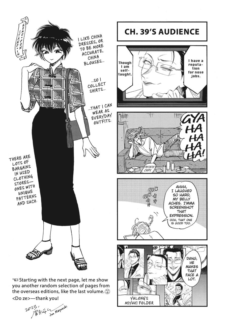 Kowloon Generic Romance Chapter 78 page 21 - Chapter 78