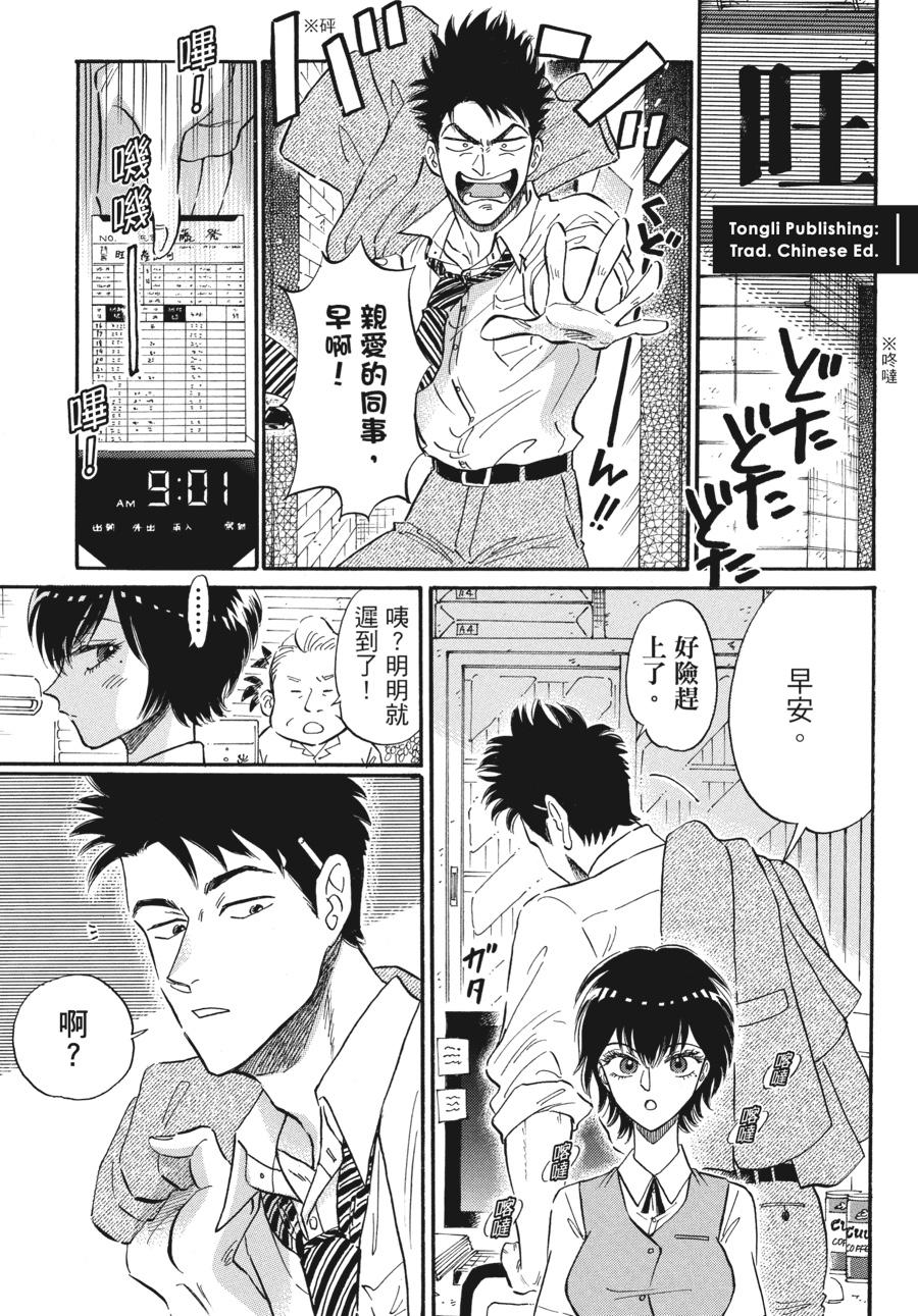 Kowloon Generic Romance Chapter 78 page 22 - Chapter 78