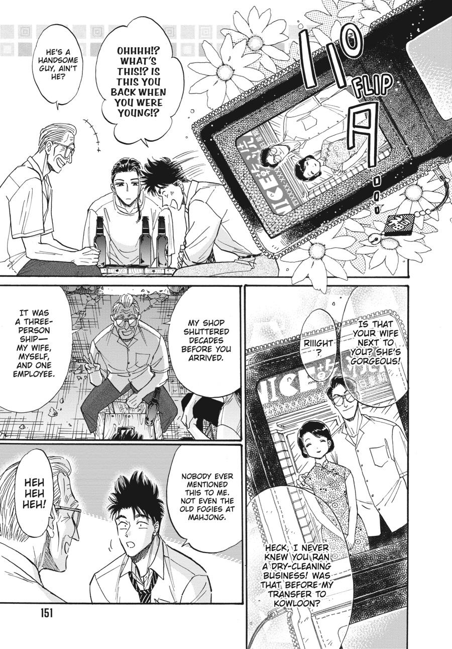 Kowloon Generic Romance Chapter 78 page 9 - Chapter 78