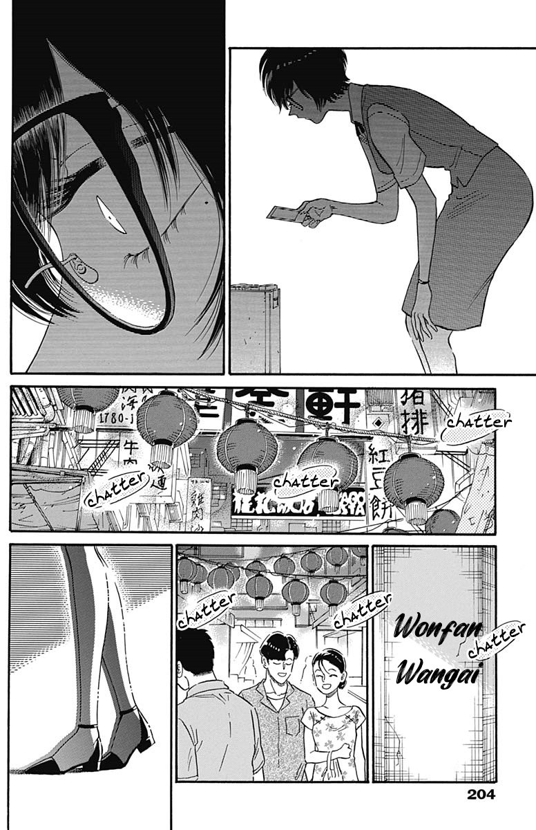 Kowloon Generic Romance Chapter 8 page 11 - Chapter 8