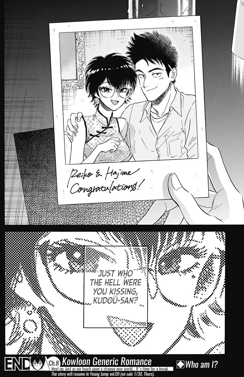 Kowloon Generic Romance Chapter 8 page 17 - Chapter 8