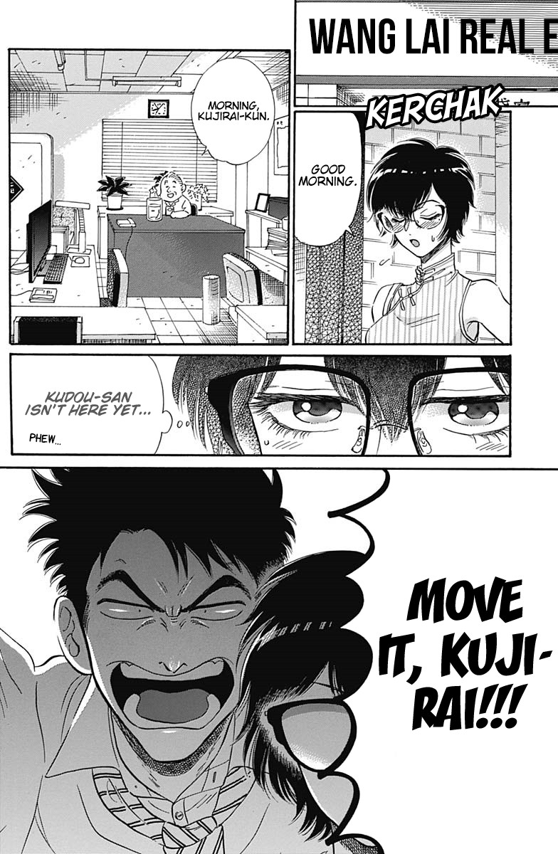 Kowloon Generic Romance Chapter 8 page 3 - Chapter 8