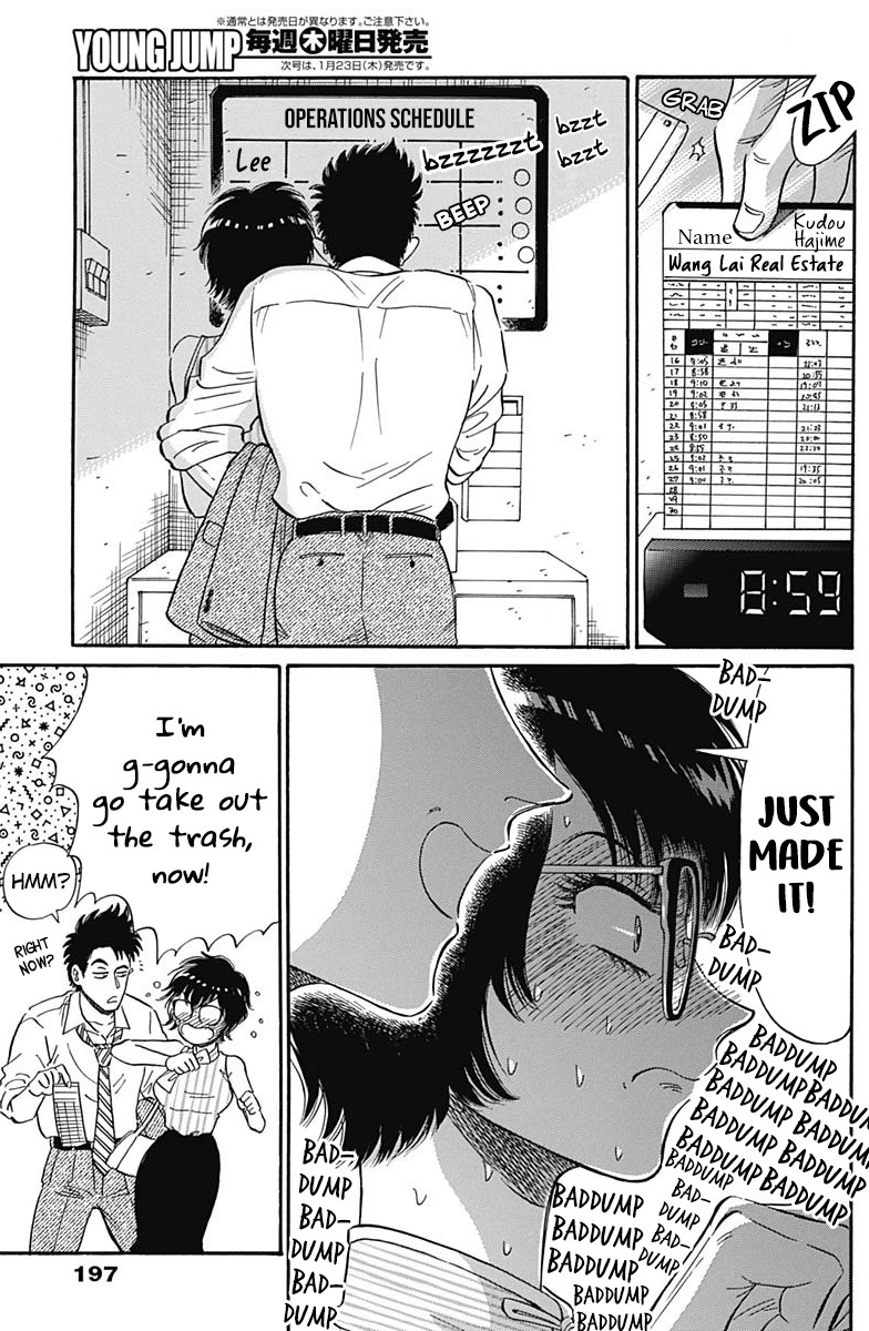 Kowloon Generic Romance Chapter 8 page 4 - Chapter 8