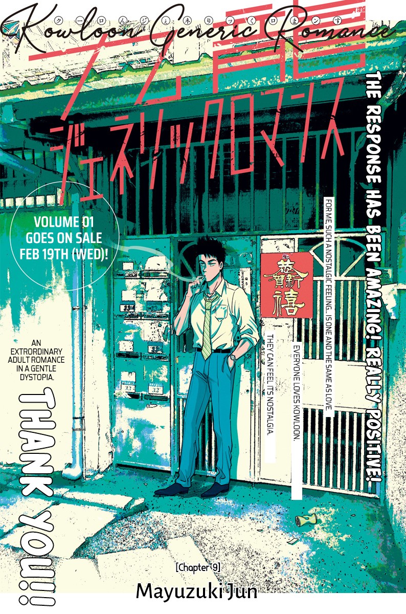 Kowloon Generic Romance Chapter 9 page 2 - Chapter 9