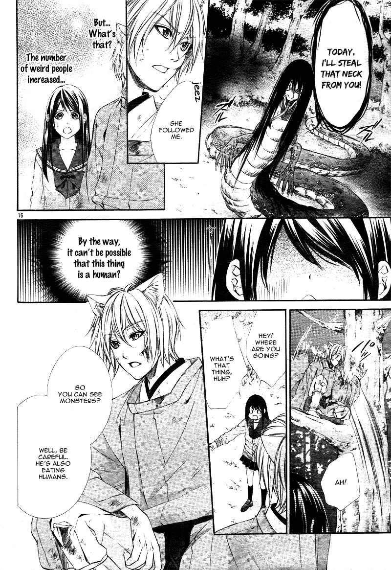 Koyoi, Kimi to Kiss no Chigiri o Chapter 1.1 page 18 - Chapter 1.1