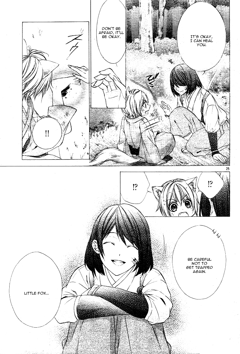 Koyoi, Kimi to Kiss no Chigiri o Chapter 1.1 page 27 - Chapter 1.1