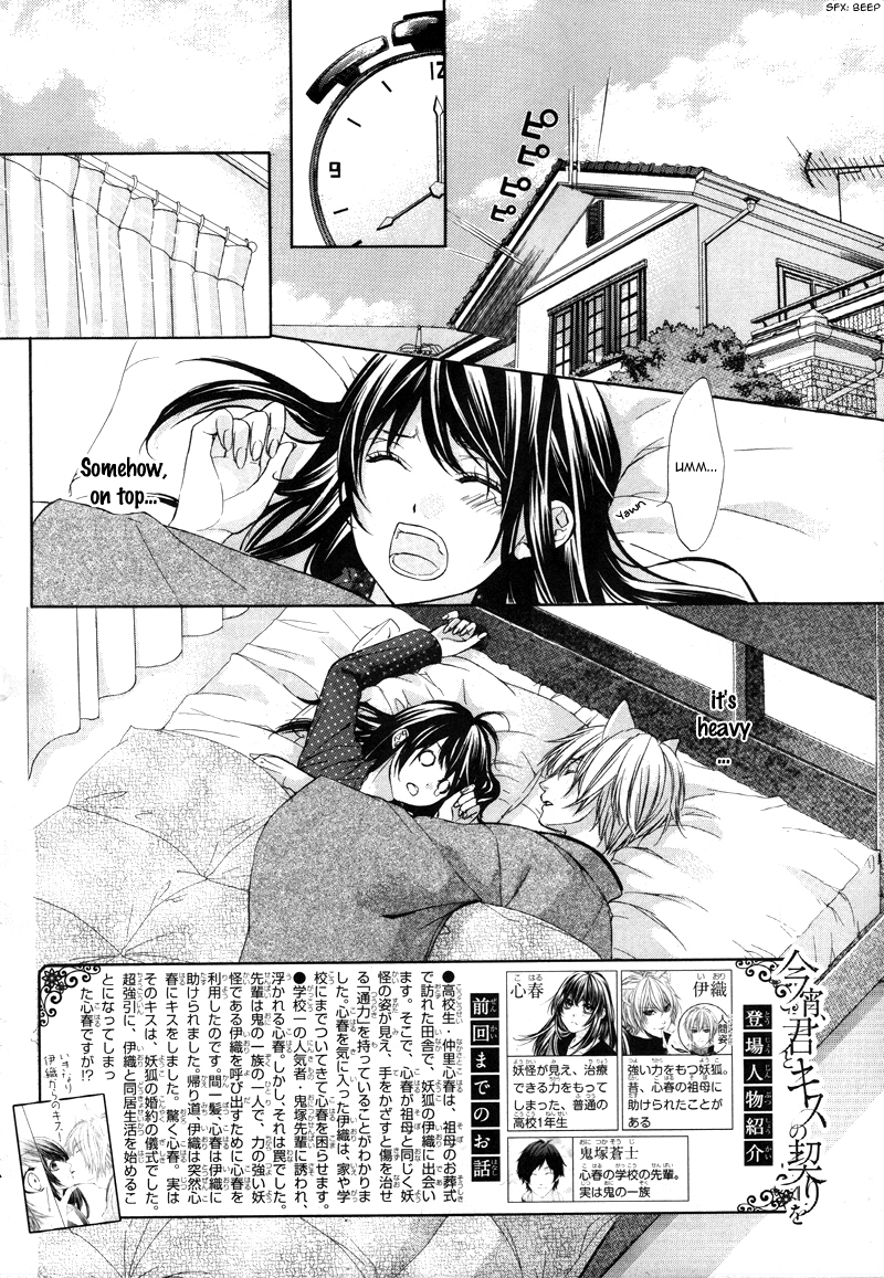 Koyoi, Kimi to Kiss no Chigiri o Chapter 2 page 5 - Chapter 2