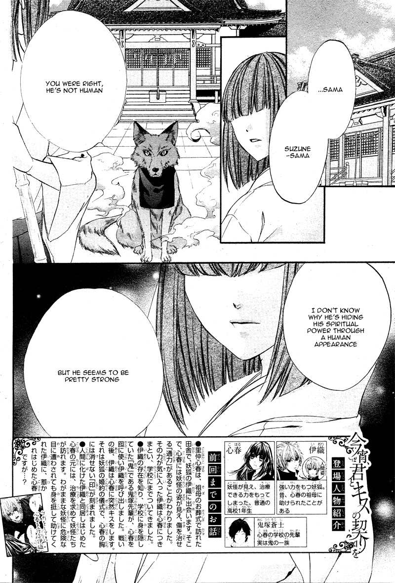 Koyoi, Kimi to Kiss no Chigiri o Chapter 3 page 5 - Chapter 3