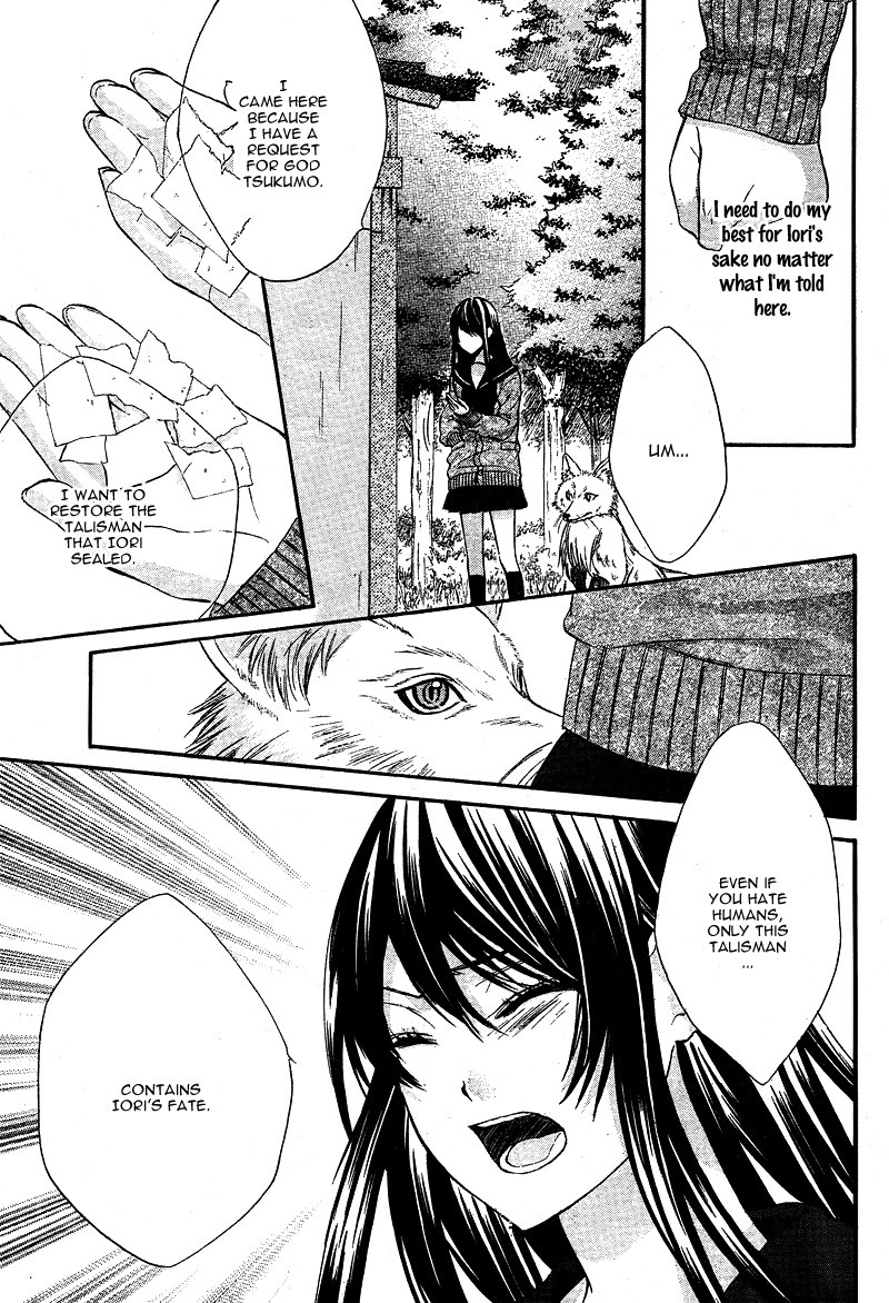 Koyoi, Kimi to Kiss no Chigiri o Chapter 4 page 14 - Chapter 4