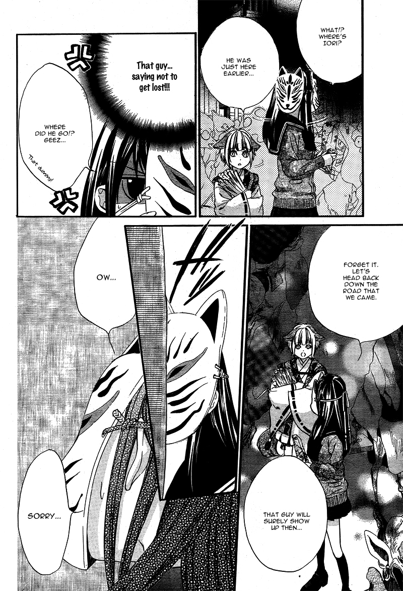 Koyoi, Kimi to Kiss no Chigiri o Chapter 4 page 23 - Chapter 4