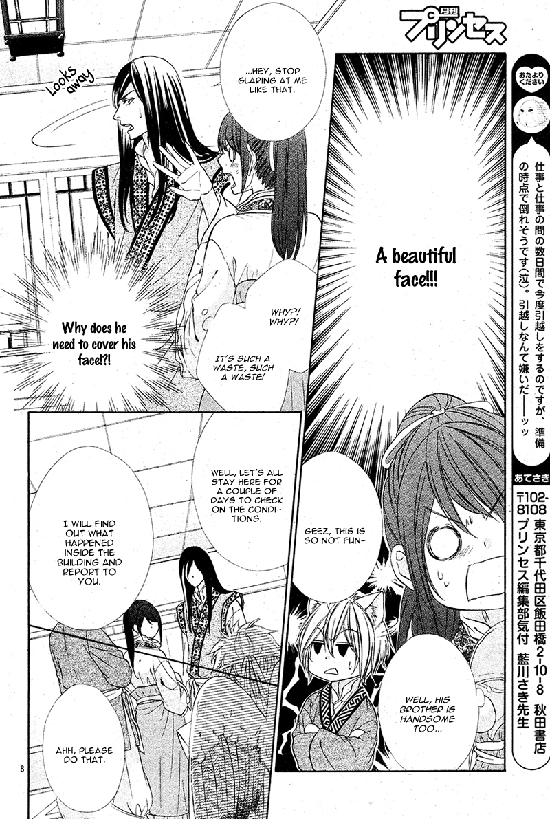 Koyoi, Kimi to Kiss no Chigiri o Chapter 7 page 13 - Chapter 7