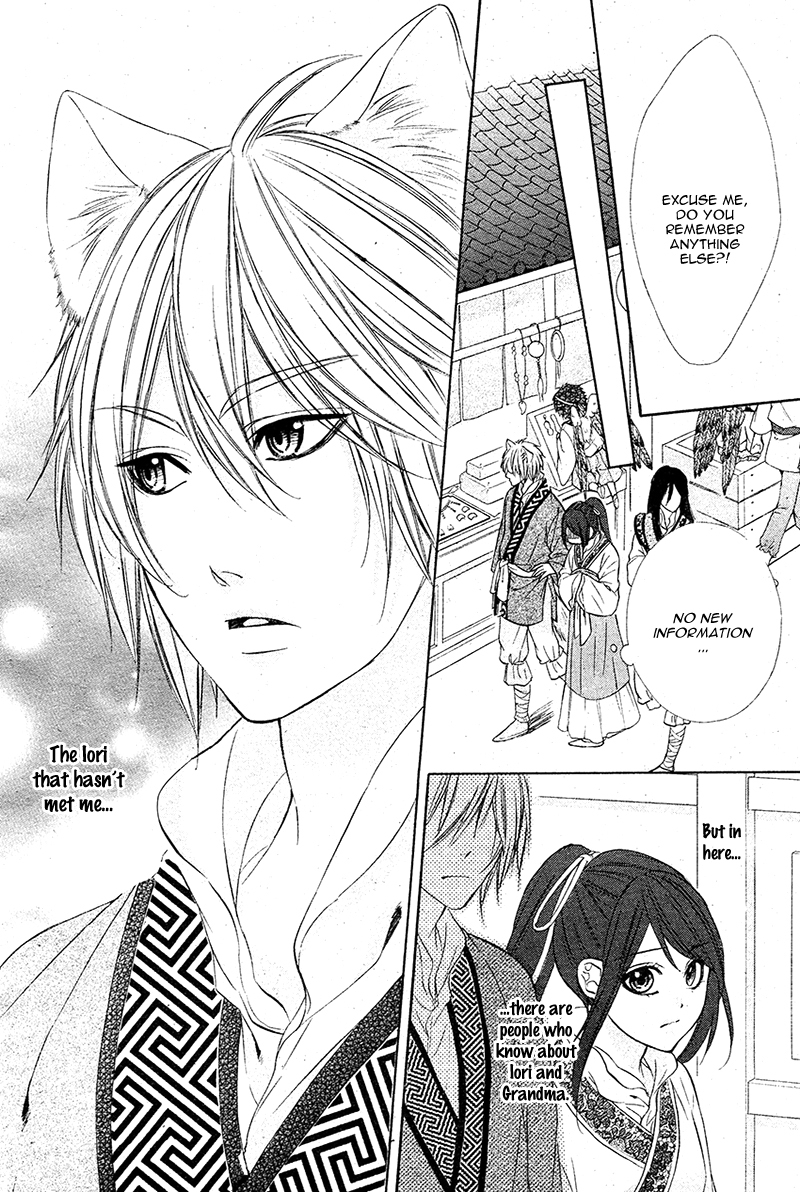 Koyoi, Kimi to Kiss no Chigiri o Chapter 7 page 17 - Chapter 7