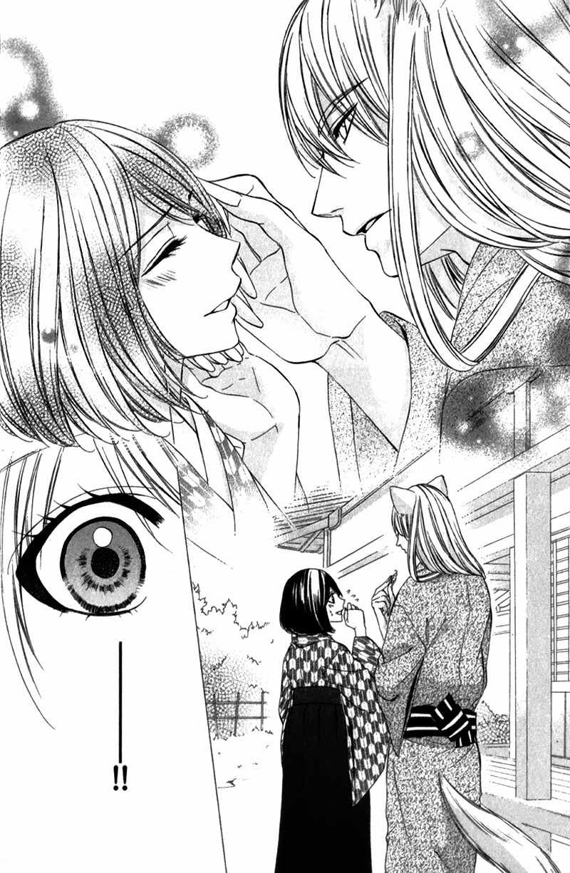 Koyoi, Kimi to Kiss no Chigiri o Chapter 8 page 13 - Chapter 8