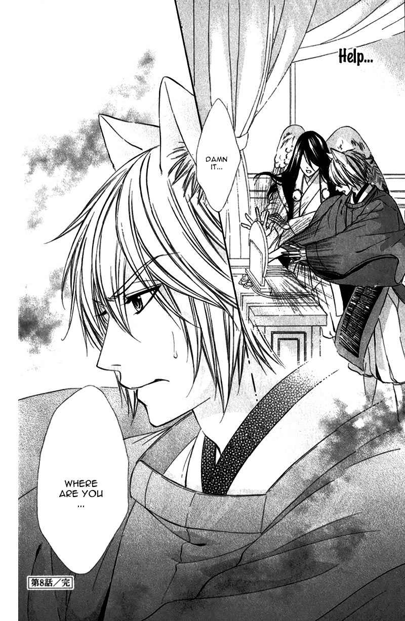 Koyoi, Kimi to Kiss no Chigiri o Chapter 8 page 41 - Chapter 8