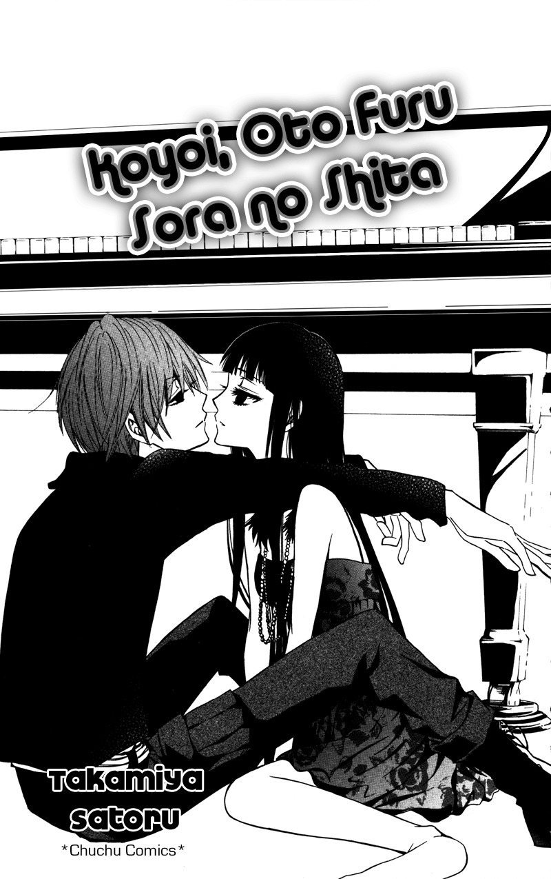 Koyoi Oto Furu Sora no Shita Chapter 1 page 4 - Chapter 1