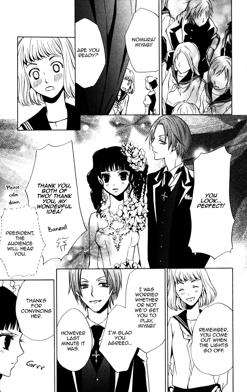 Koyoi Oto Furu Sora no Shita Chapter 1 page 46 - Chapter 1