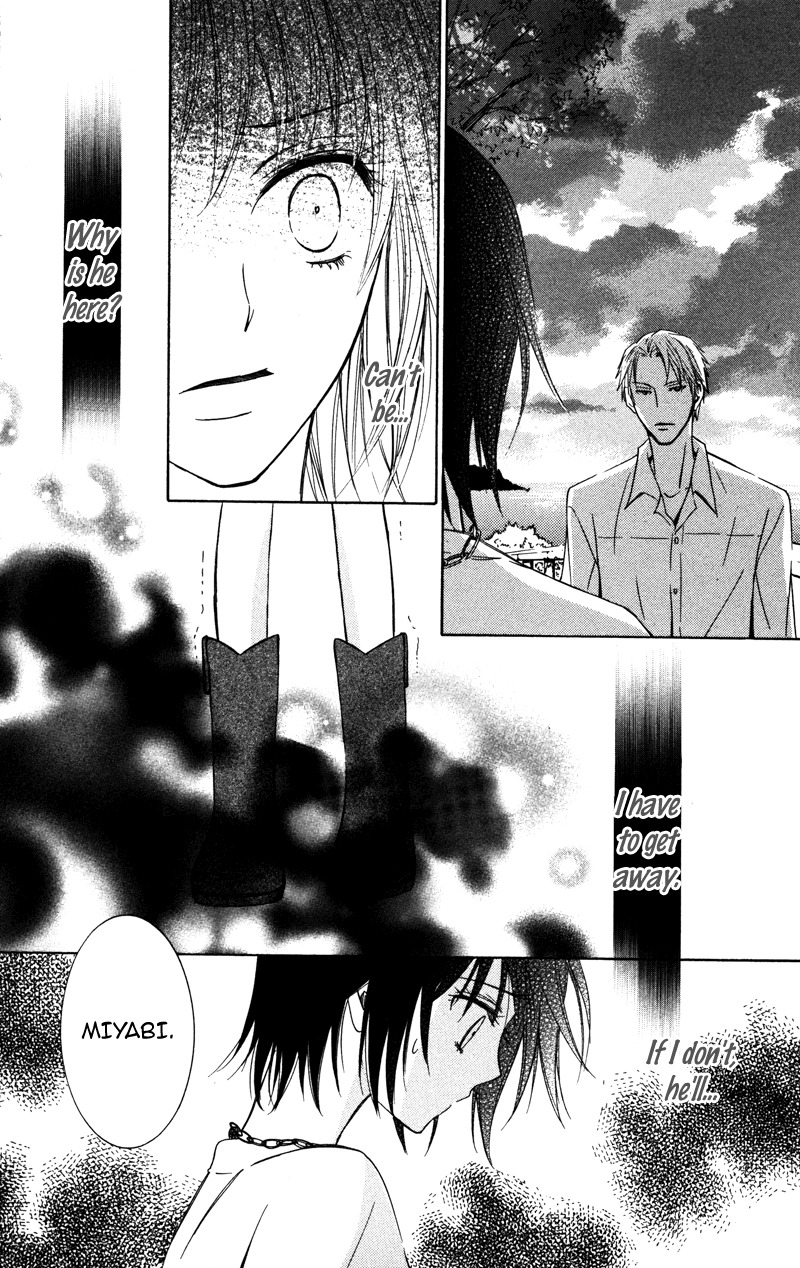 Koyoi Oto Furu Sora no Shita Chapter 3 page 25 - Chapter 3