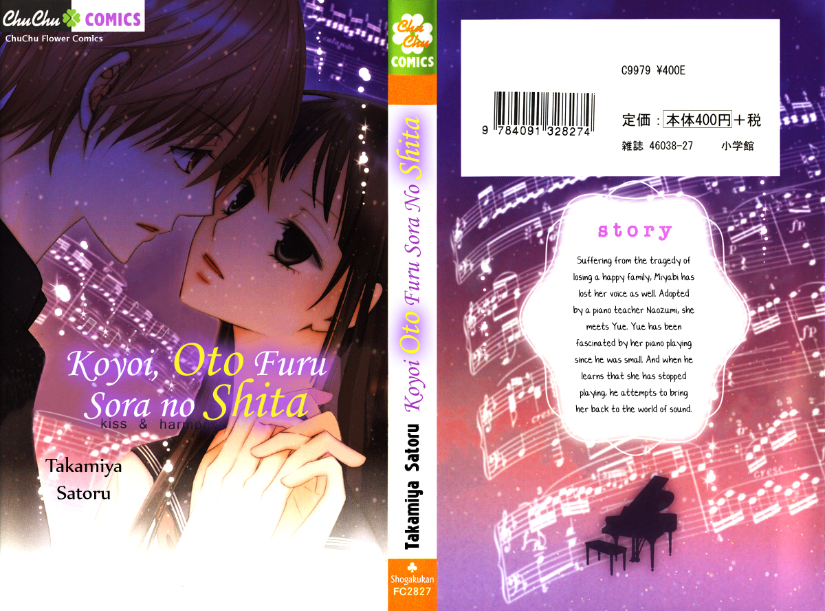Koyoi Oto Furu Sora no Shita Chapter 4 page 5 - Chapter 4