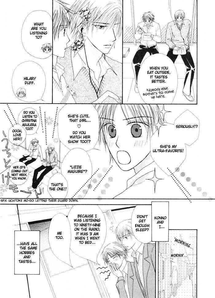 Koyubi wa amaku sasayaku Chapter 0 page 11 - Chapter 0: vol.0: Oneshot