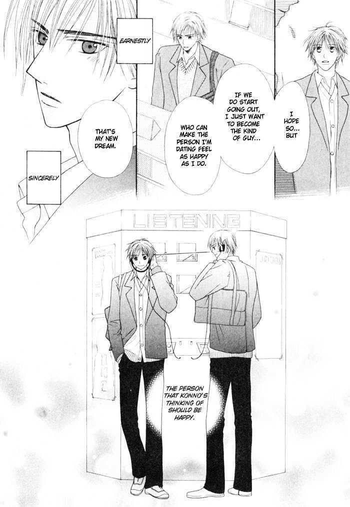Koyubi wa amaku sasayaku Chapter 0 page 14 - Chapter 0: vol.0: Oneshot