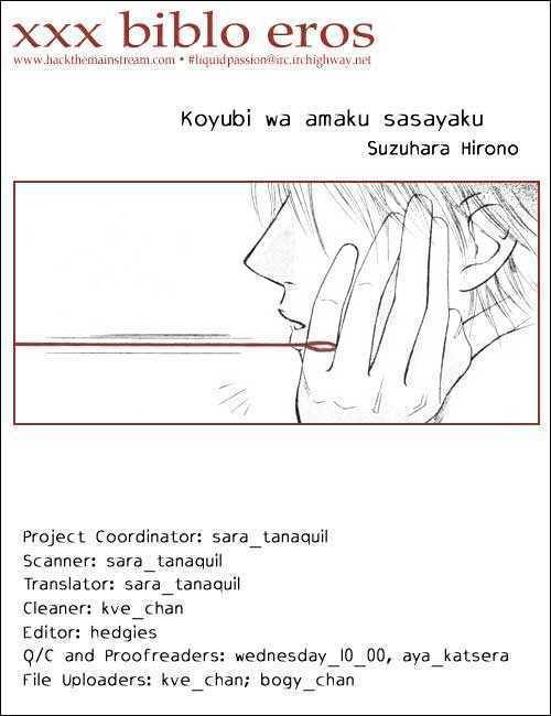Koyubi wa amaku sasayaku Chapter 0 page 2 - Chapter 0: vol.0: Oneshot