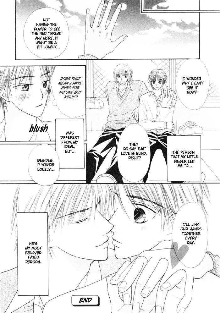 Koyubi wa amaku sasayaku Chapter 0 page 26 - Chapter 0: vol.0: Oneshot