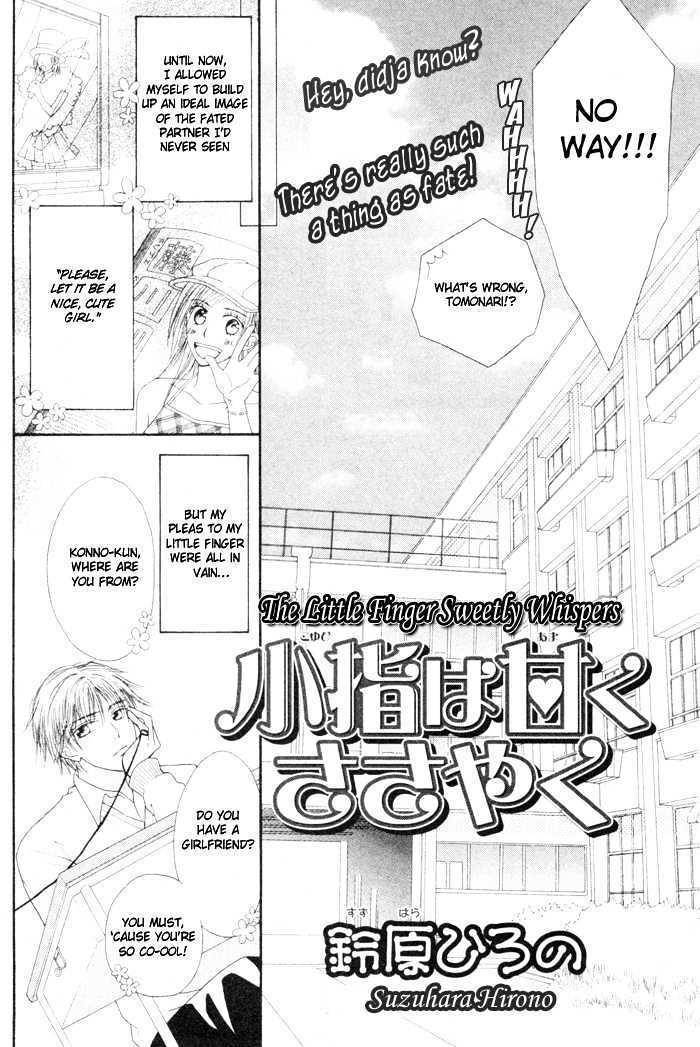 Koyubi wa amaku sasayaku Chapter 0 page 5 - Chapter 0: vol.0: Oneshot