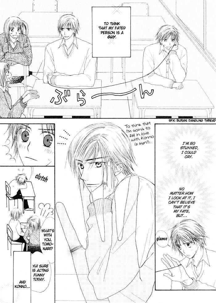 Koyubi wa amaku sasayaku Chapter 0 page 6 - Chapter 0: vol.0: Oneshot