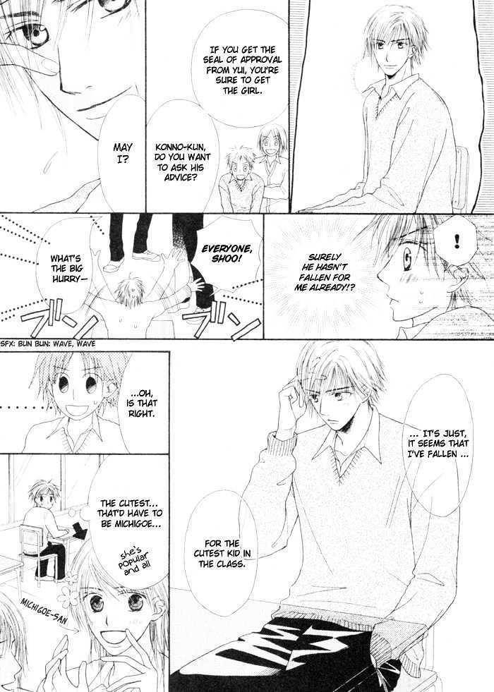Koyubi wa amaku sasayaku Chapter 0 page 8 - Chapter 0: vol.0: Oneshot